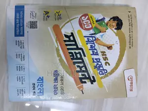 এইচএসসি ২৬ বাংলা সাপ্লিমেন্ট