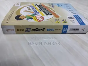 HSC 26 Bangla Supplement