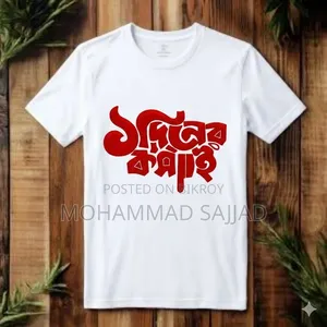 One-Day Butcher T-Shirt for Only 120 Taka - Free Delivery on 1 Dozen