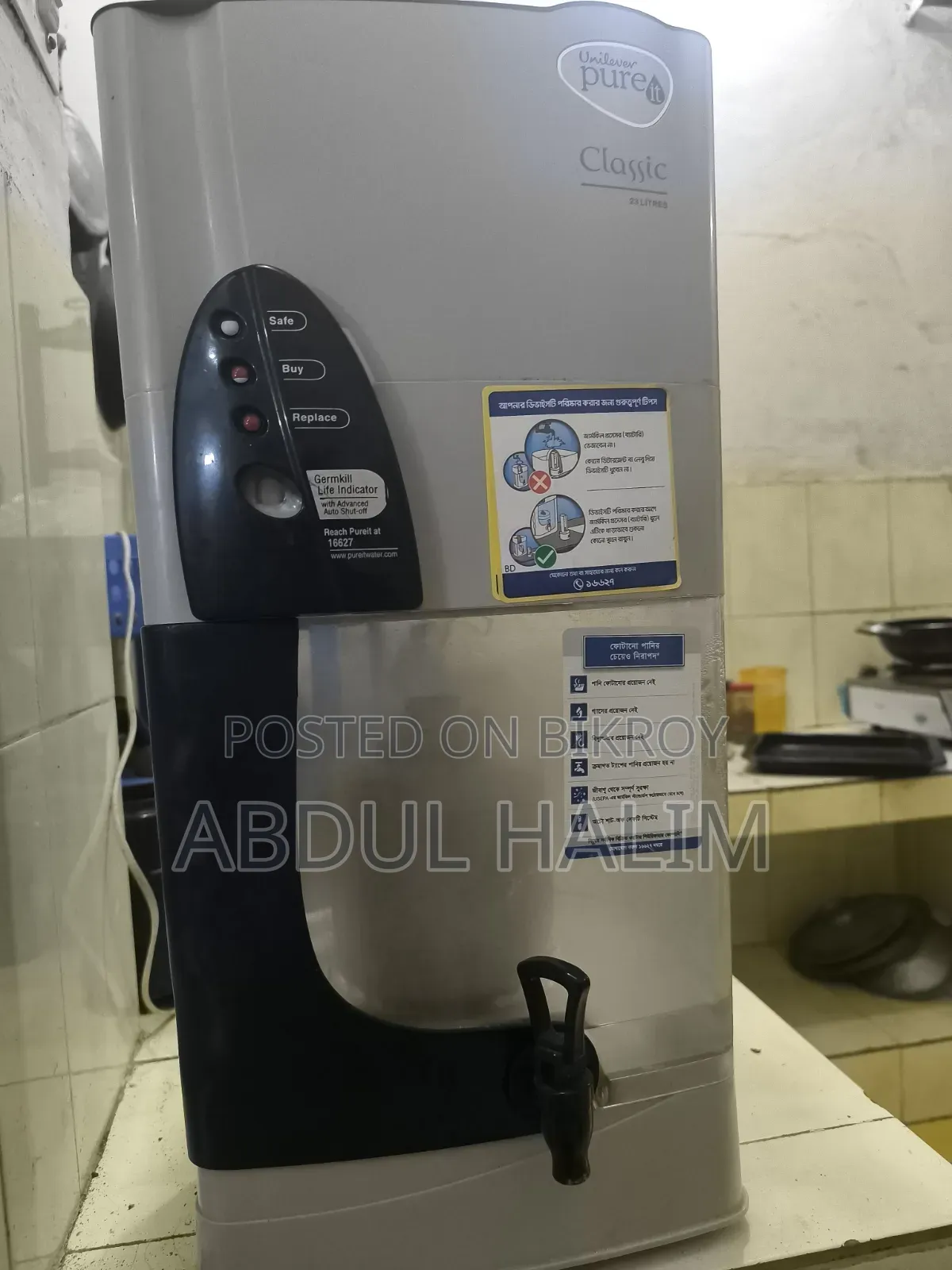 Pureit Classic Water Filter