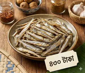  মলা/ মইল্যা শুঁটকি 