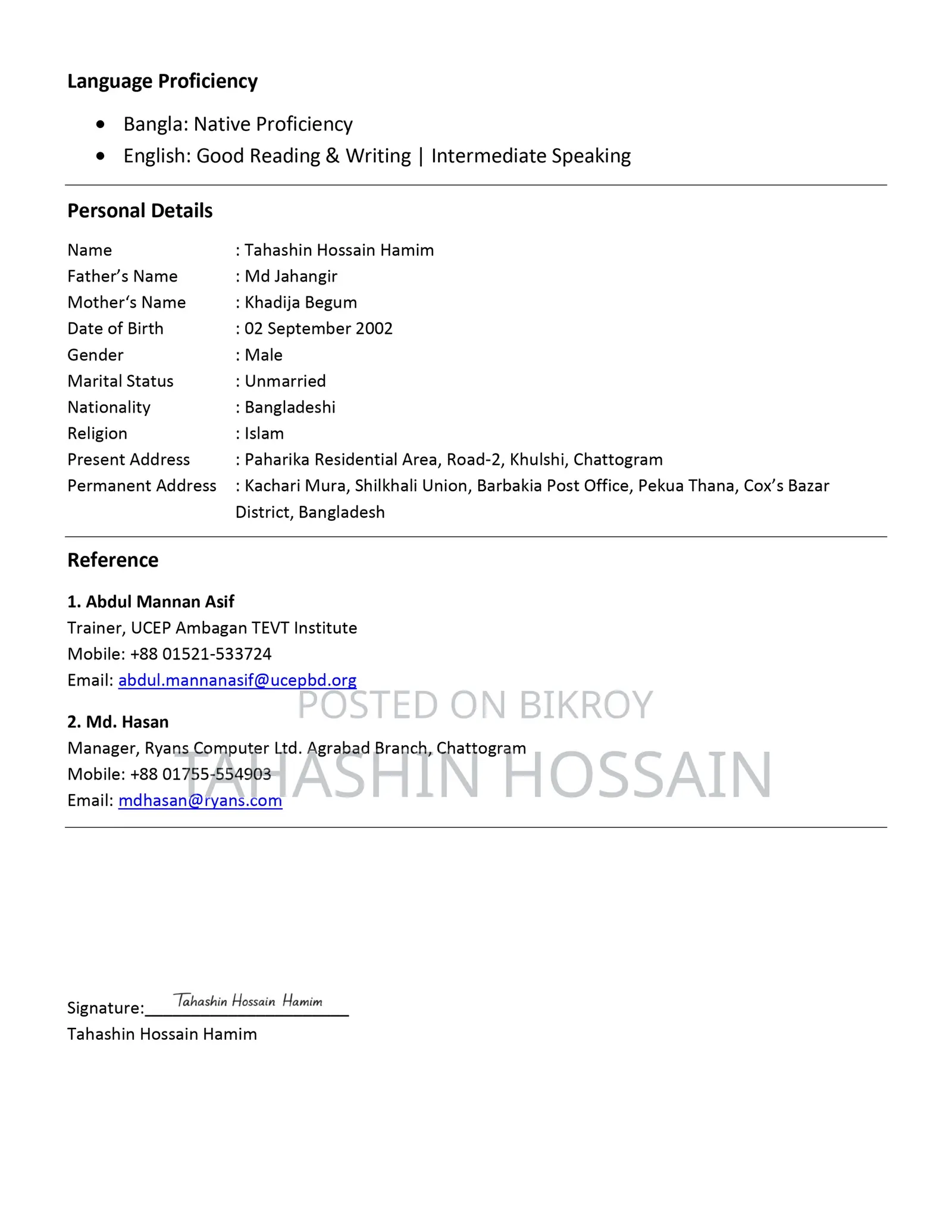Aamarmarket-এ আইটি ইন্টার্ন নিয়োগ (অফিস/হোম)