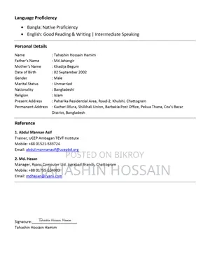 Aamarmarket-এ আইটি ইন্টার্ন নিয়োগ (অফিস/হোম)