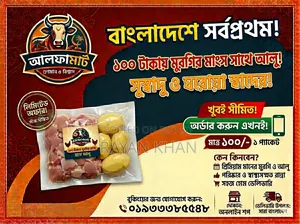 ১০০ টাকার মুরগির মাংস সাথে আলু