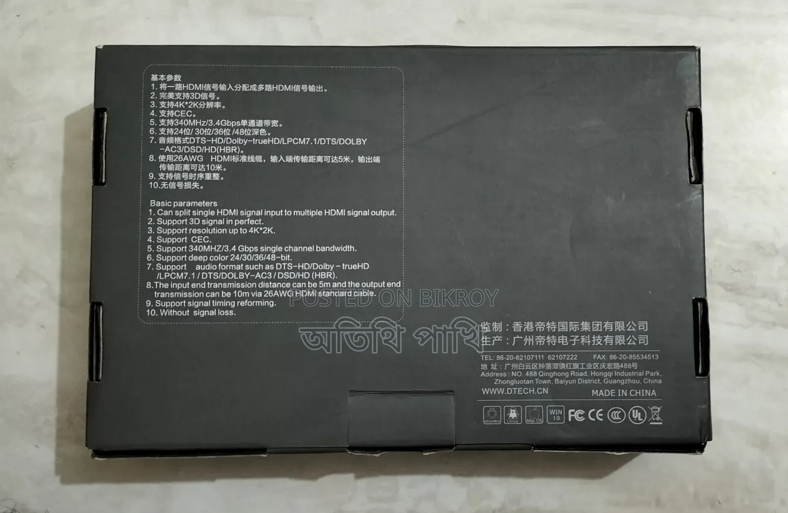 For Sell: Dtech 1x8 Hdmi Splitter