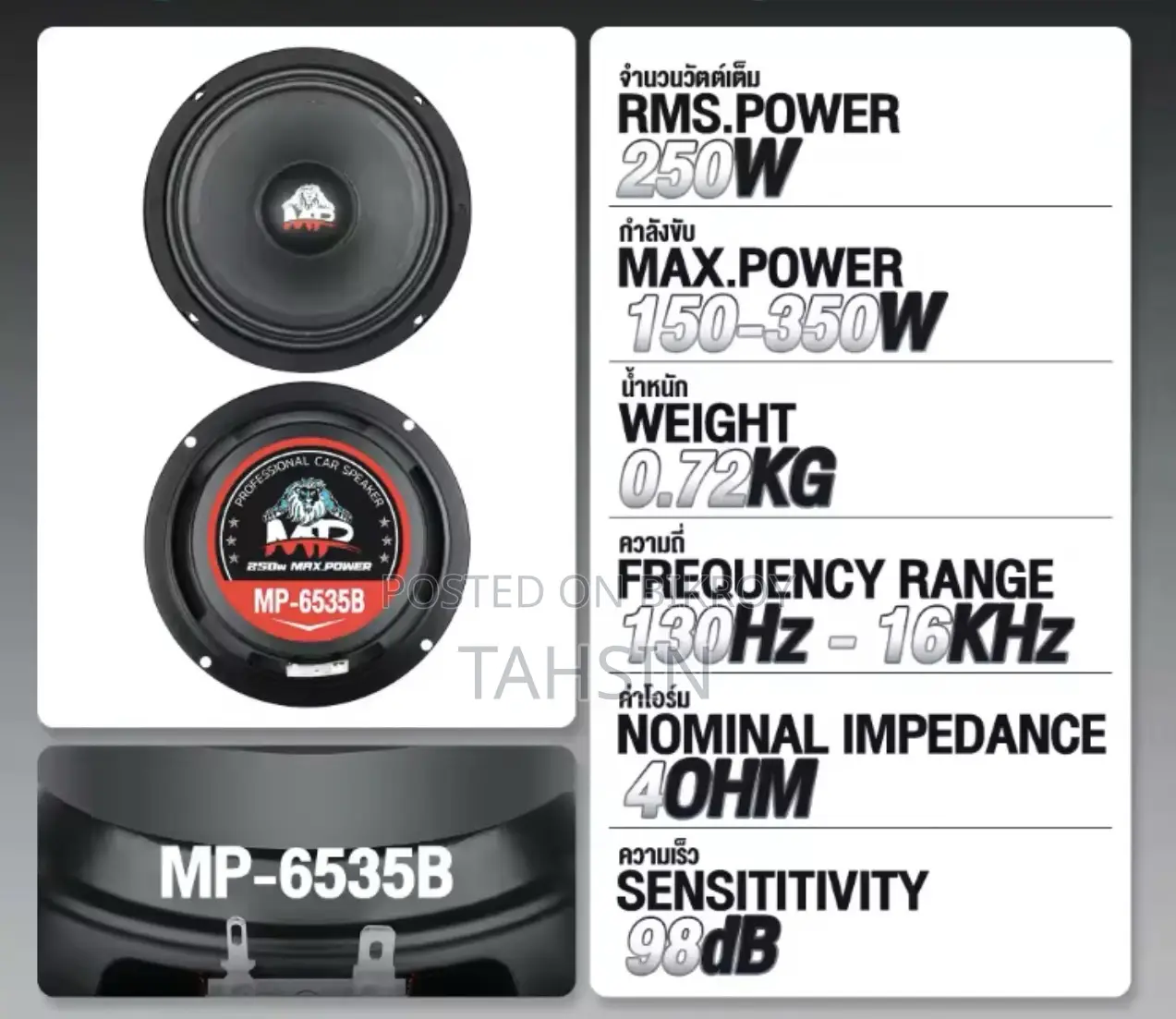 Imported Tog Car Speakers