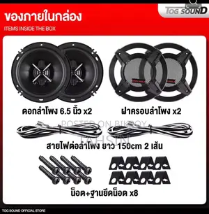 Imported Tog Car Speakers