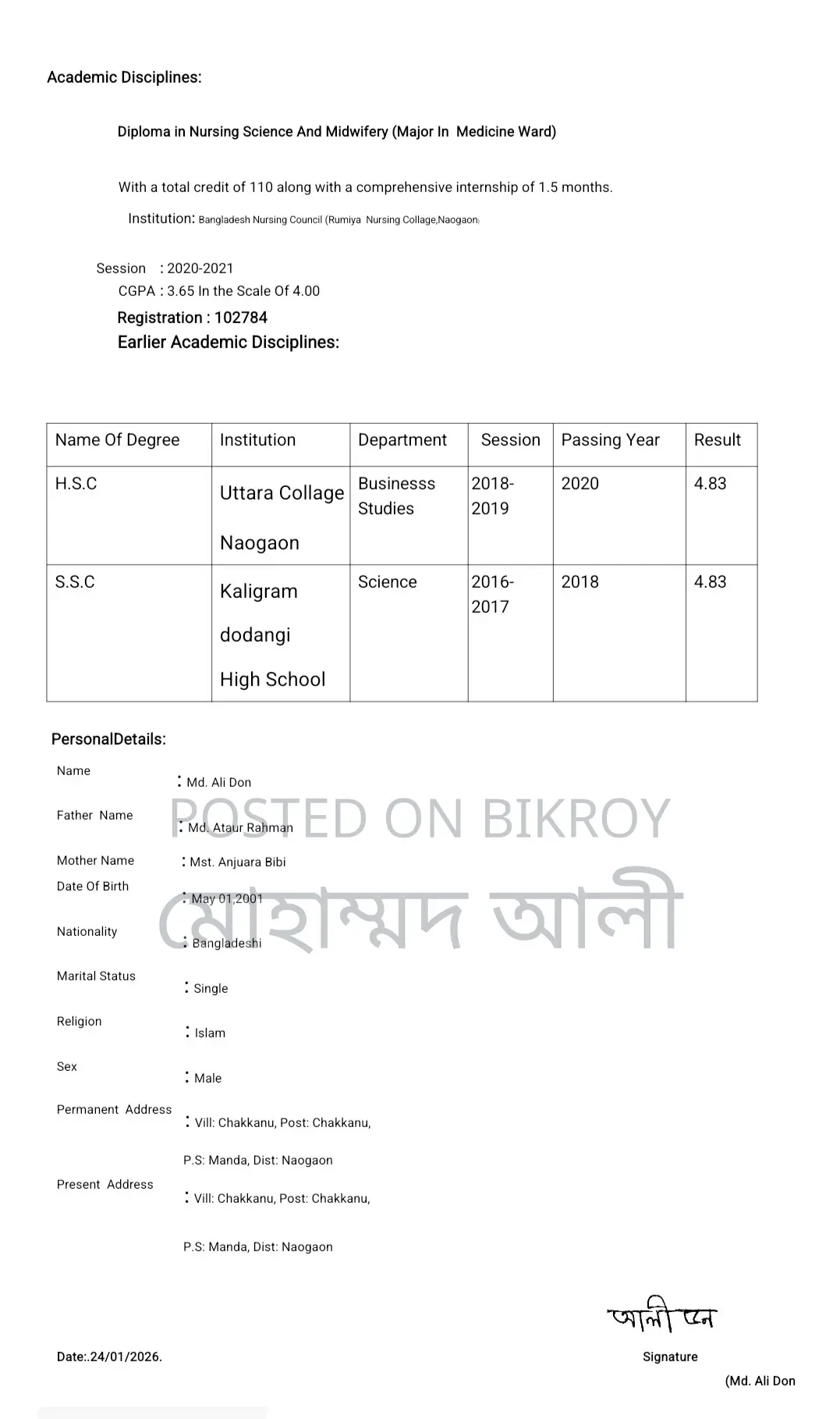 ডিপ্লোমা ইন নার্সিং সায়েন্স অ্যান্ড মিডওয়াইফারি