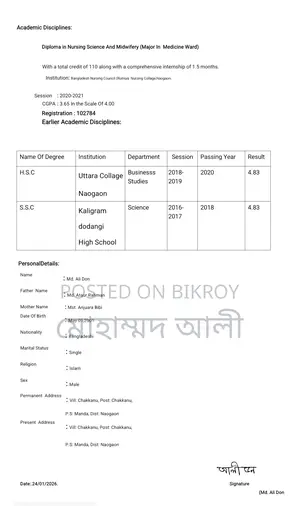 ডিপ্লোমা ইন নার্সিং সায়েন্স অ্যান্ড মিডওয়াইফারি