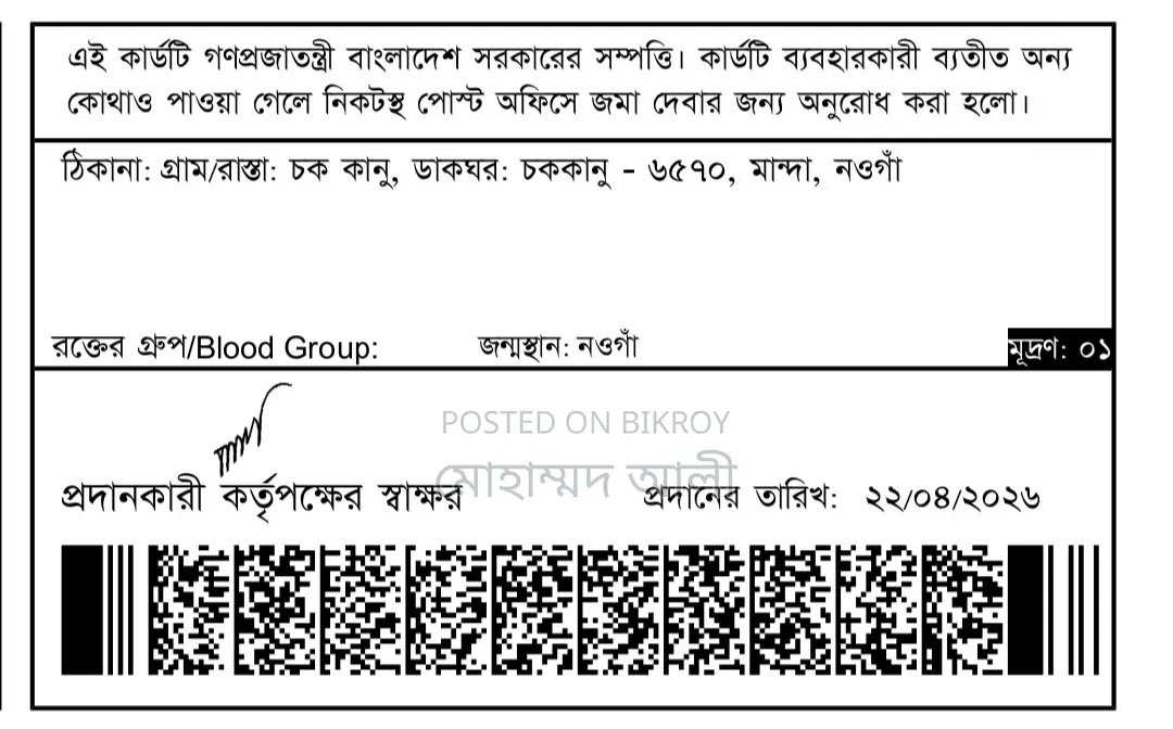 ডিপ্লোমা ইন নার্সিং সায়েন্স অ্যান্ড মিডওয়াইফারি