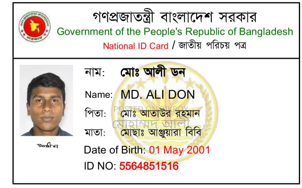 ডিপ্লোমা ইন নার্সিং সায়েন্স অ্যান্ড মিডওয়াইফারি