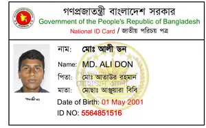 ডিপ্লোমা ইন নার্সিং সায়েন্স অ্যান্ড মিডওয়াইফারি