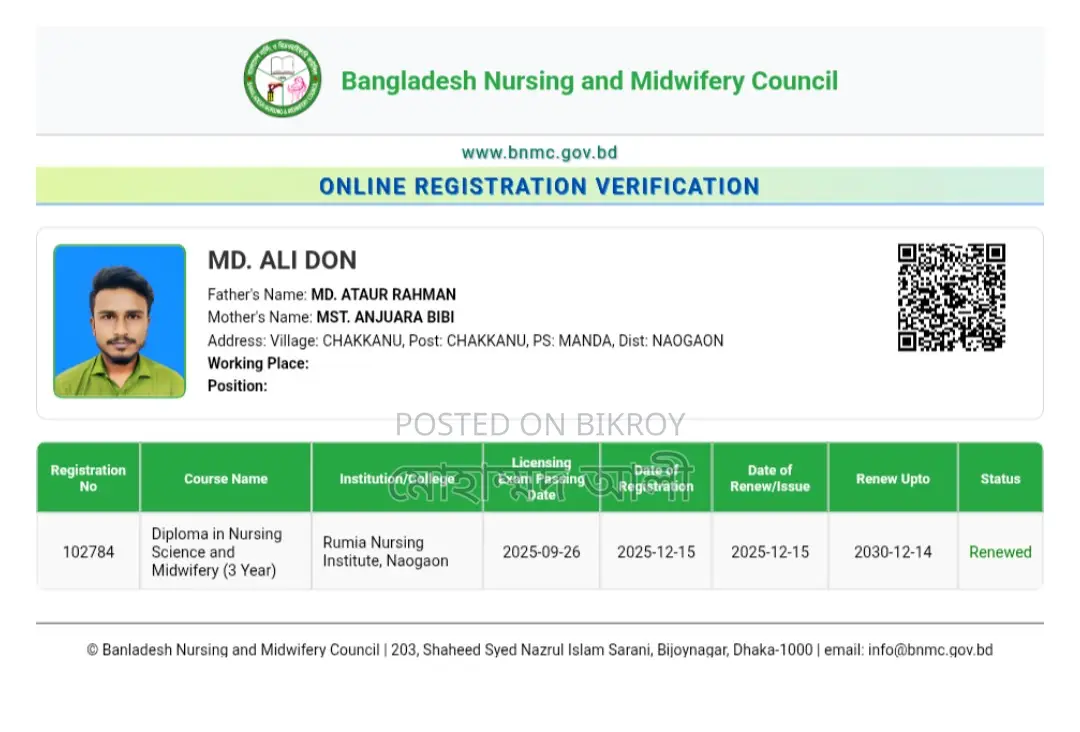 ডিপ্লোমা ইন নার্সিং সায়েন্স অ্যান্ড মিডওয়াইফারি