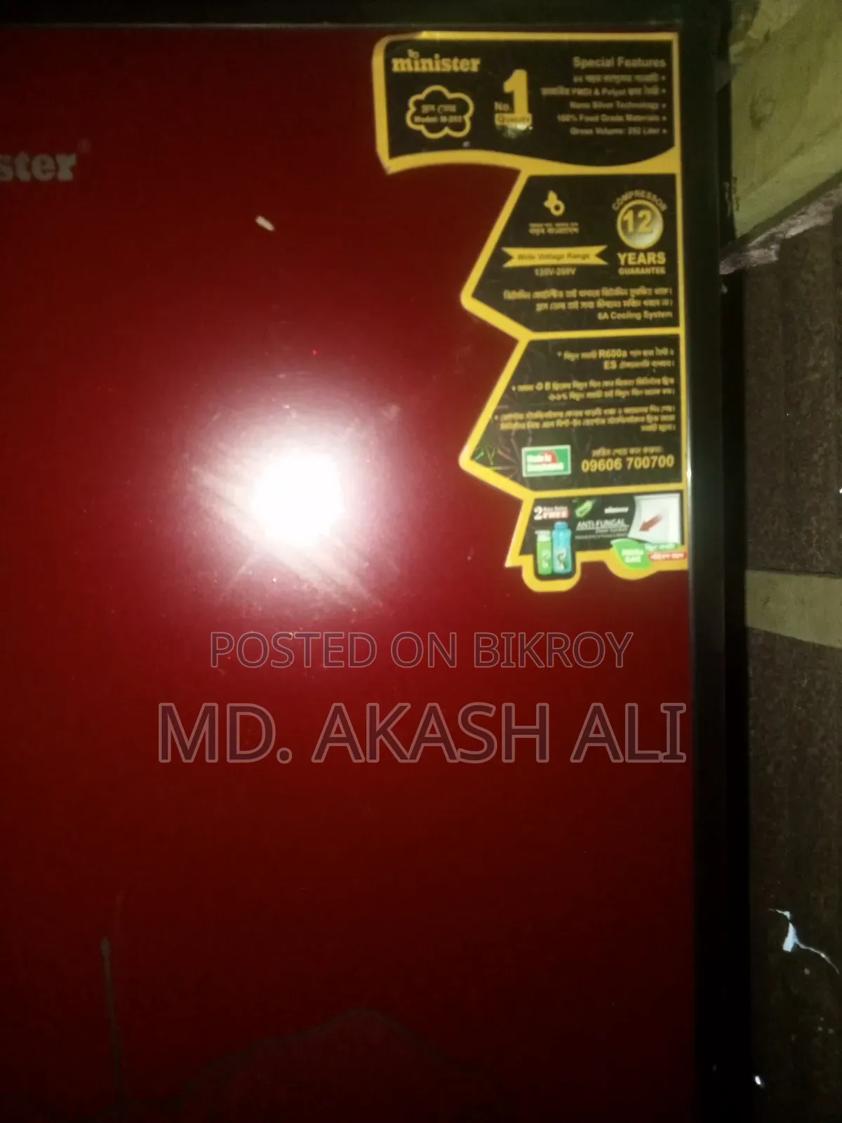 একটি মিনিস্টার ফ্রিজ বিক্রি করা হবে।