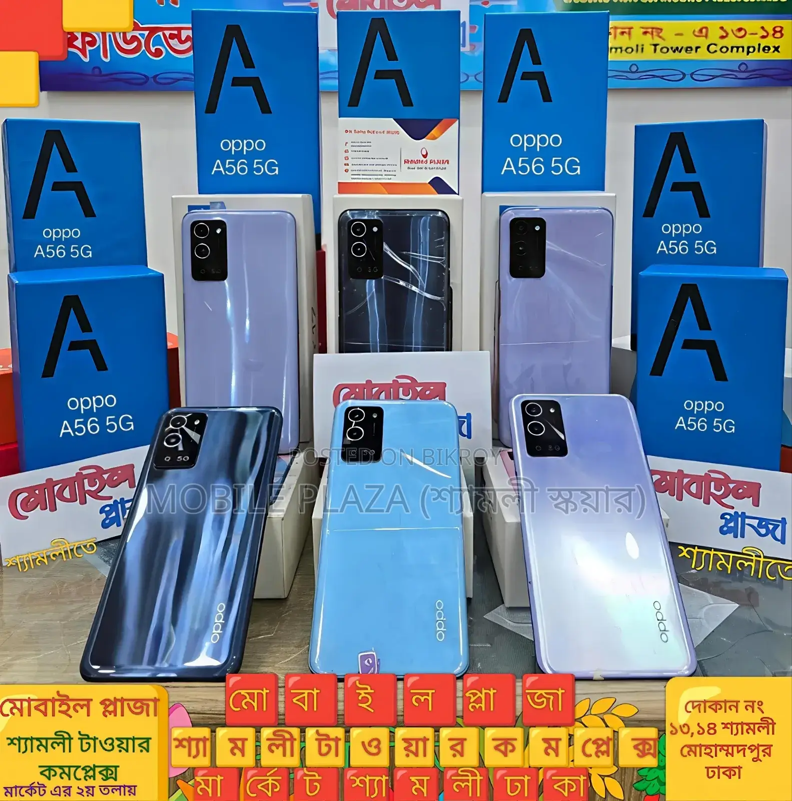 নতুন Oppo A56 5G ২৫৬ জিবি