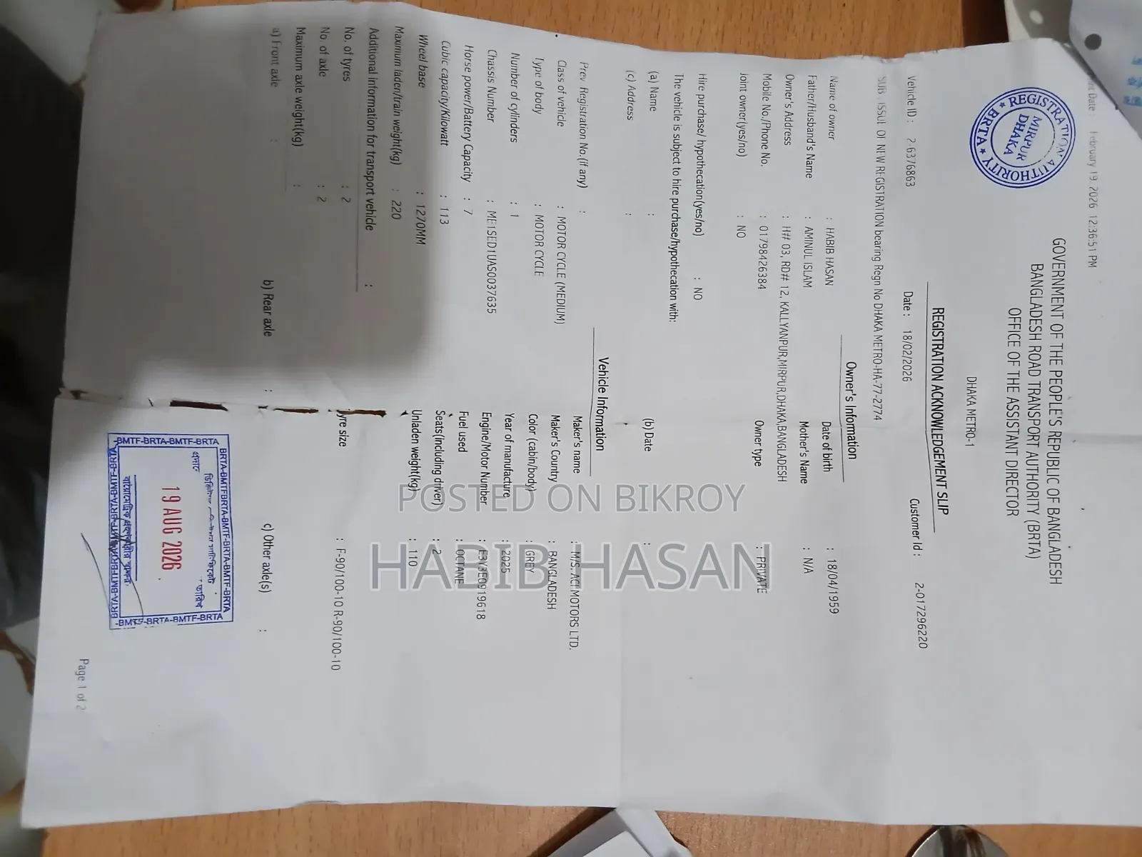 নতুন Yamaha 2026 গ্রে