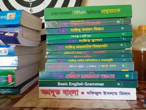 বিসিএস প্রিপারেশন উইথ কনফিডেন্স
