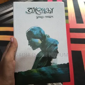 বইয়ের ফাইল