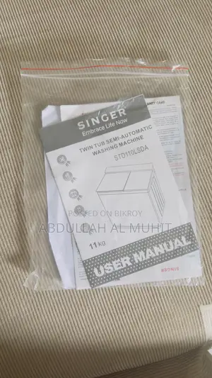 ওয়াশিং মেশিন