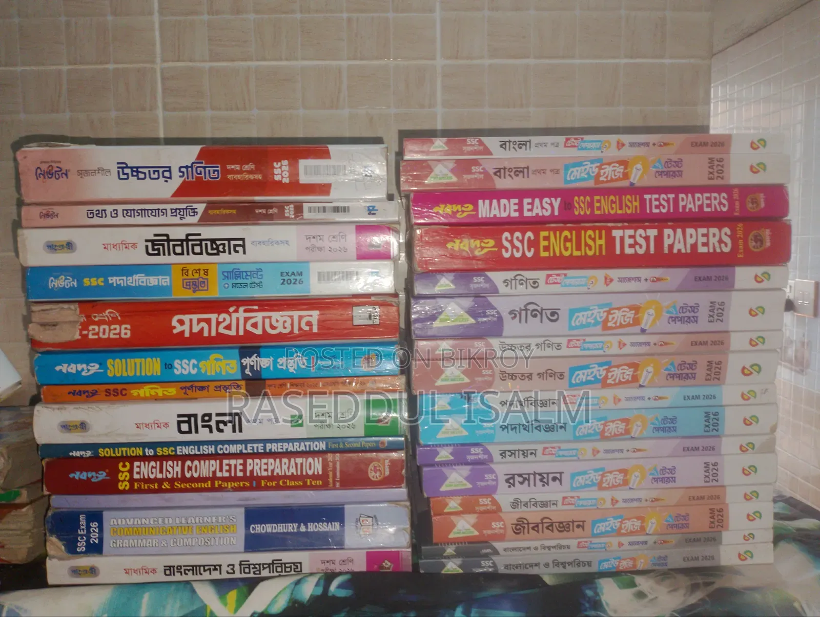 SSC 2026 Test Papers and Guides for Sale