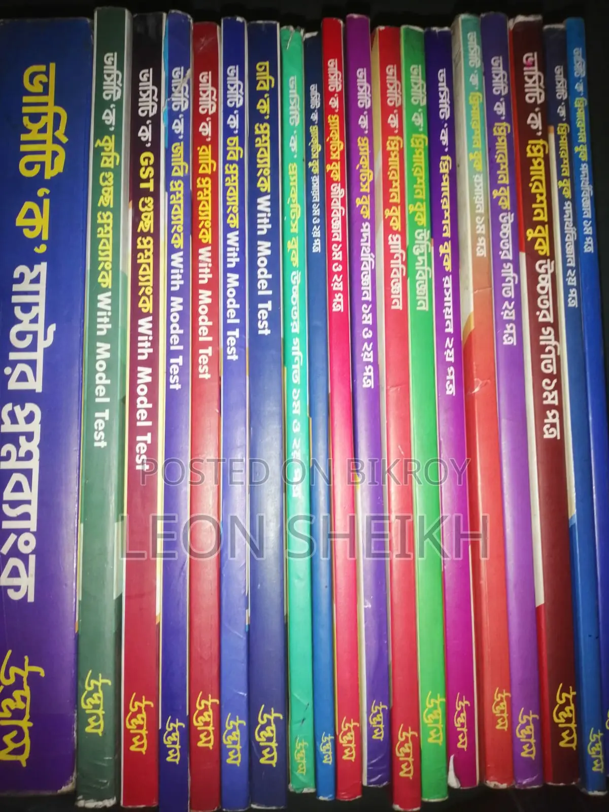Udvash Varsity Ka (Science) Admission Book