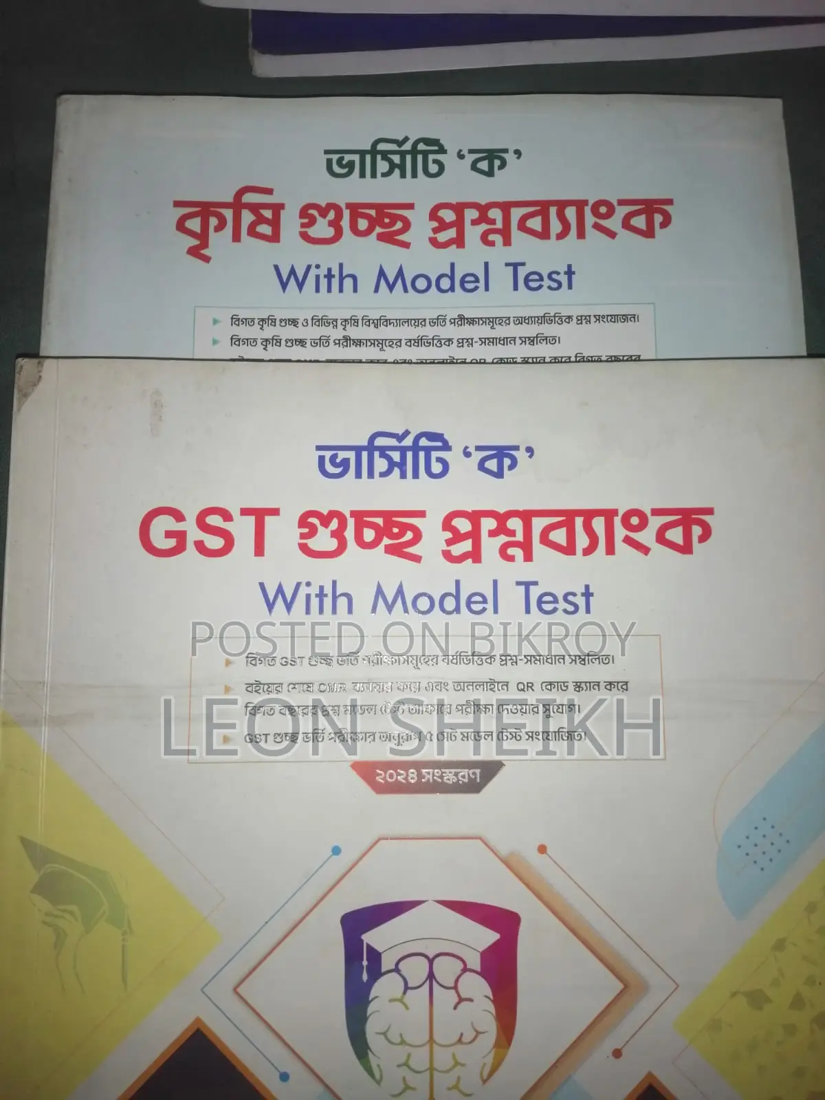 Udvash Varsity Ka (Science) Admission Book