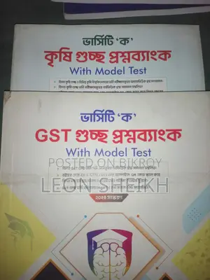 Udvash Varsity Ka (Science) Admission Book