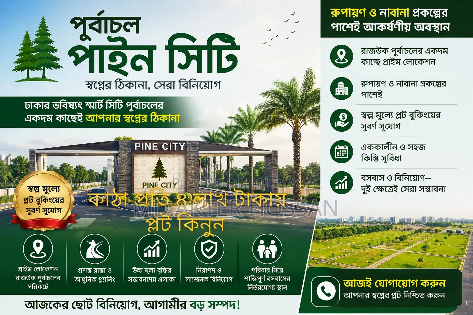 Buy A Plot In Purbachal