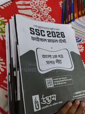 Class 10 Books, Guide, and Supplement