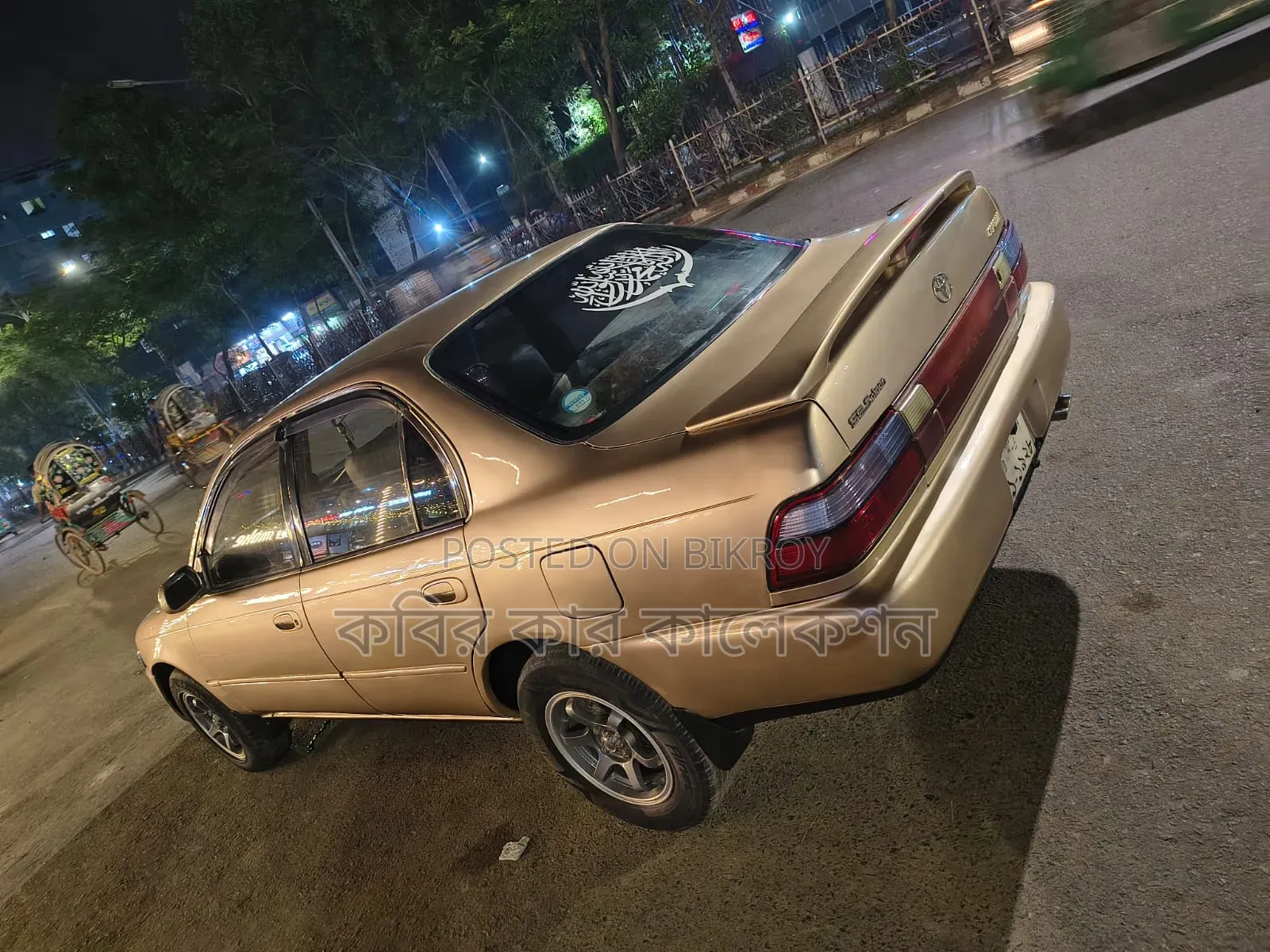 টয়োটা করোলা ১৯৯২ বেইজ