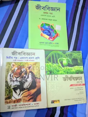 HSC College Science Group Books
