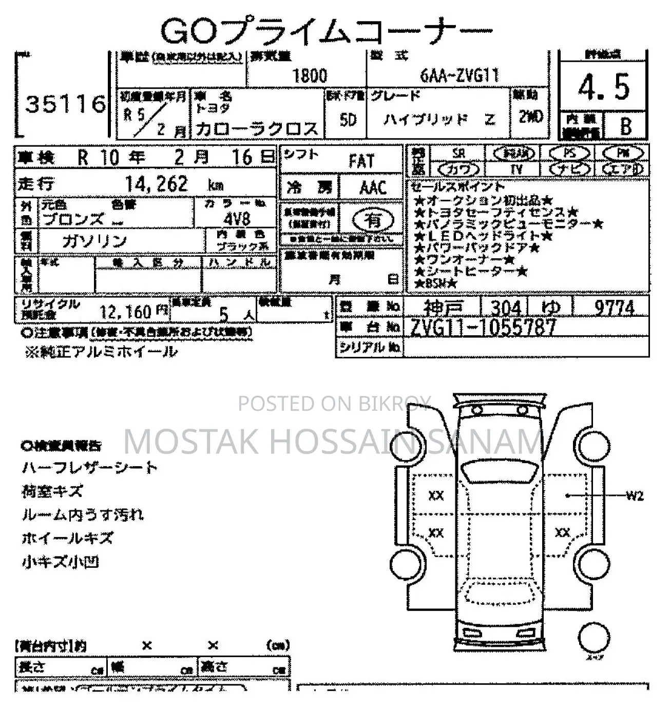 Toyota Corolla Cross 2023
