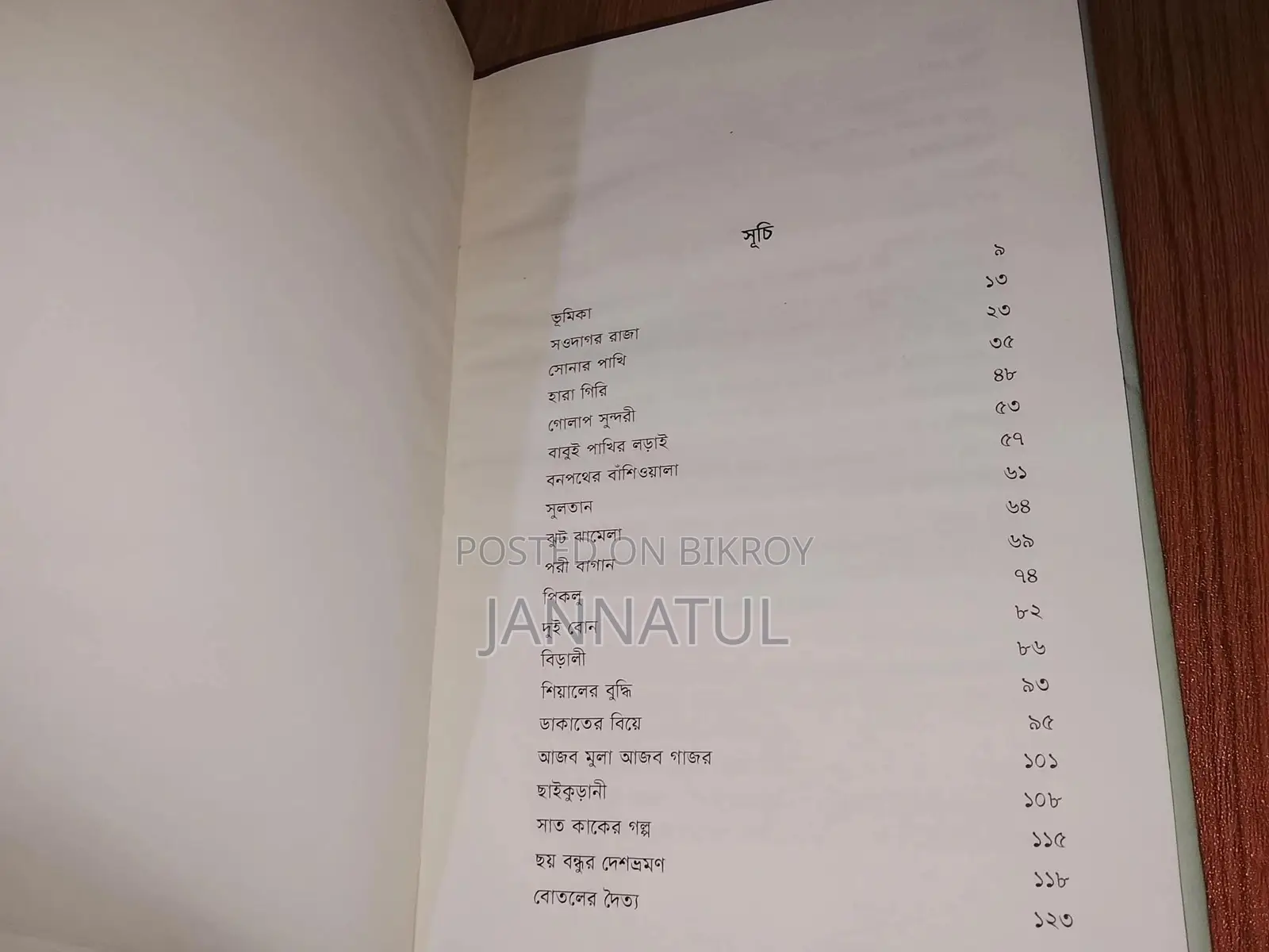 Fairy Tales Story Book