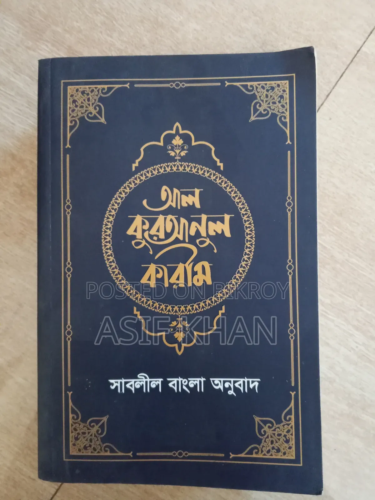 Islamic Book and Al-Quran