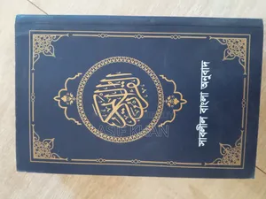 Islamic Book and Al-Quran