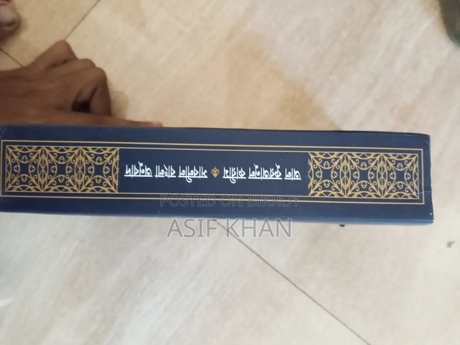 Islamic Book and Al-Quran