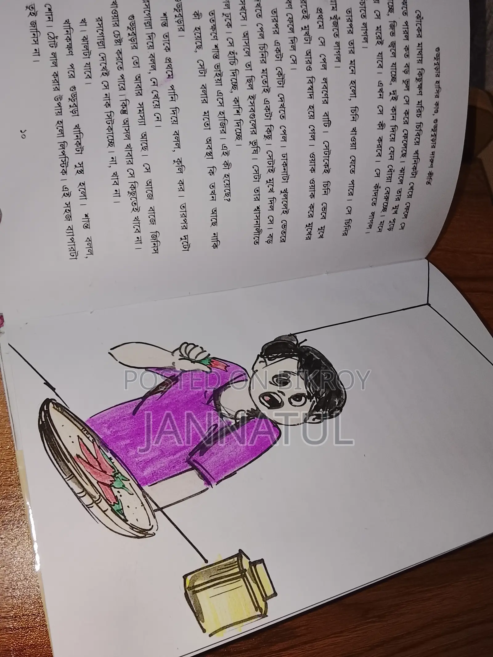 Story Books