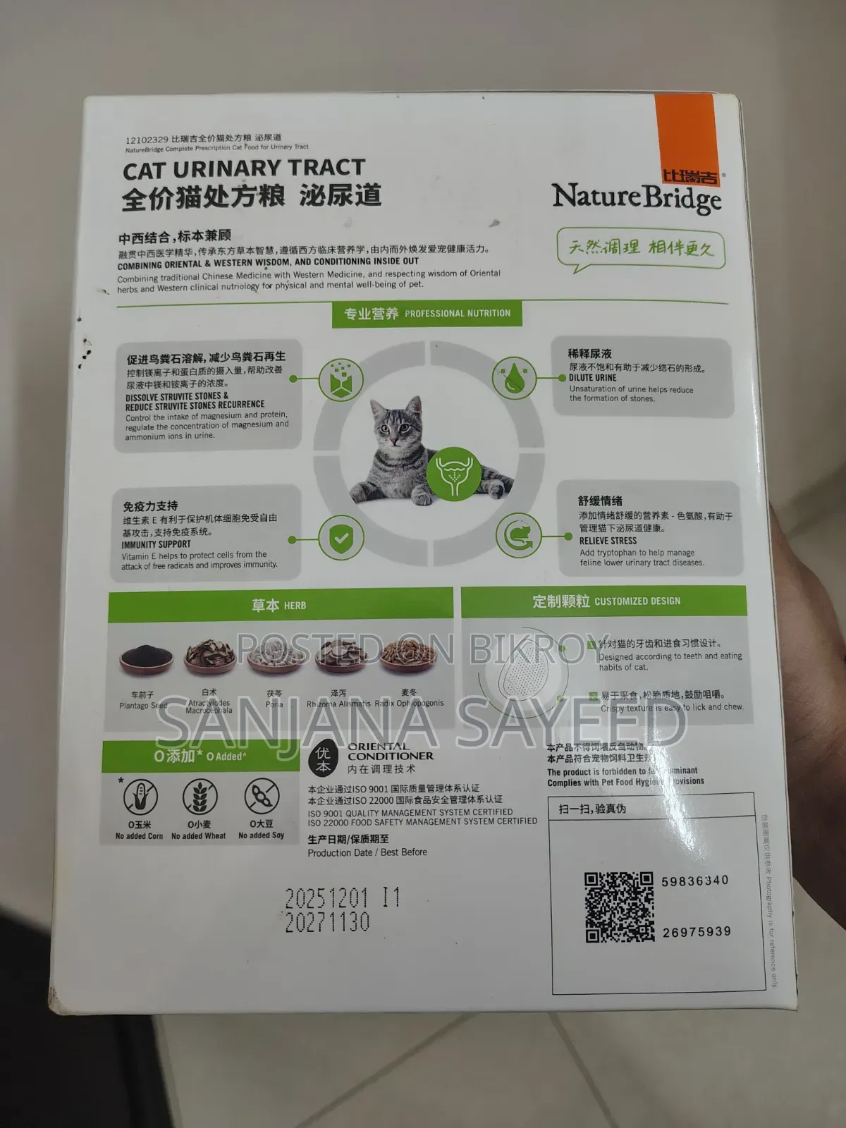 Nature Bridge Veteran Exclusive Urinary Tract Dry Cat Food 1kg