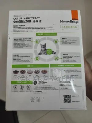Nature Bridge Veteran Exclusive Urinary Tract Dry Cat Food 1kg