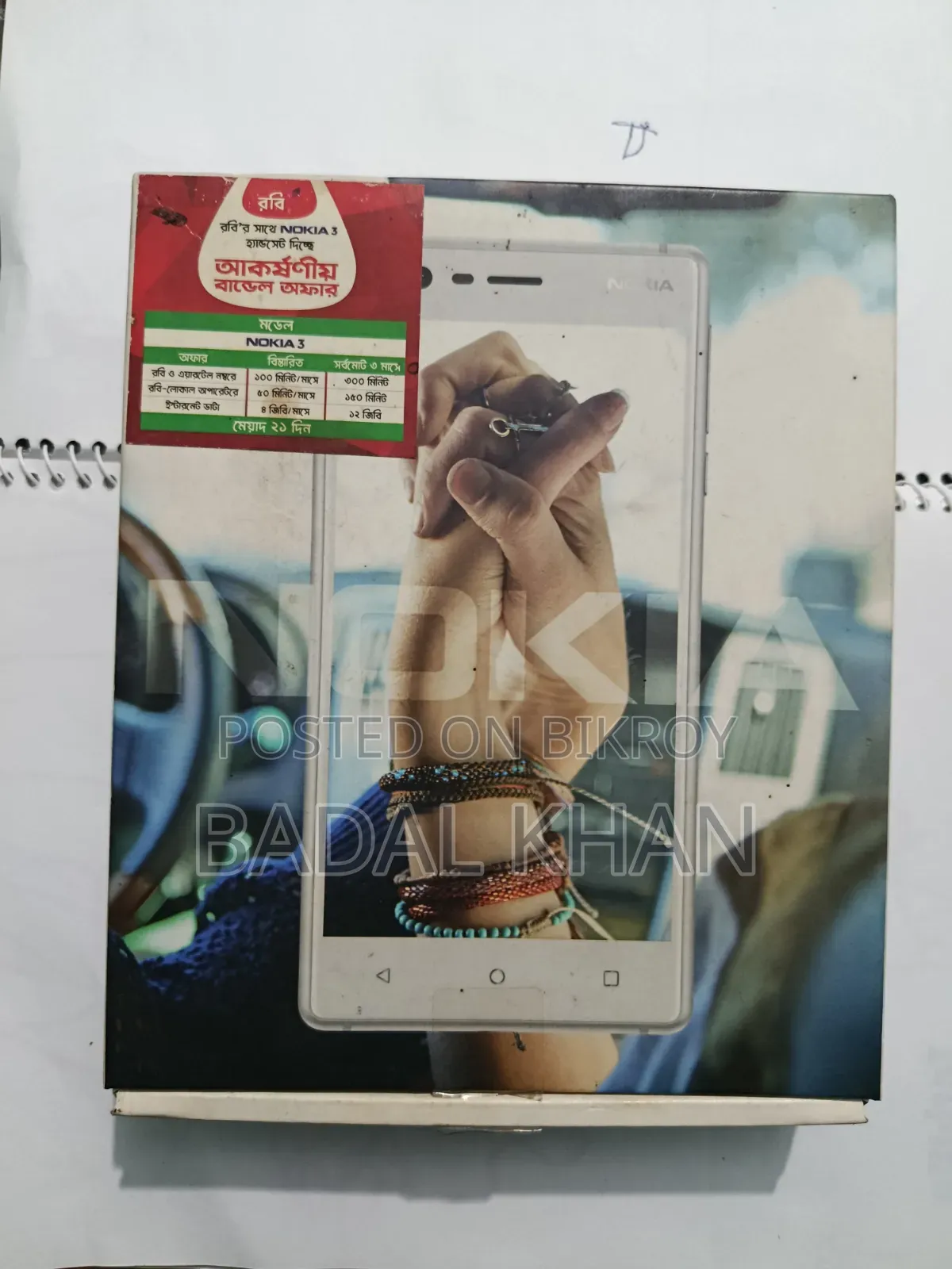 Nokia 3 16 GB Black