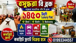 Furnished 3bdrm House in কোয়ালিটি রিয়েল, Khilgaon for Sale