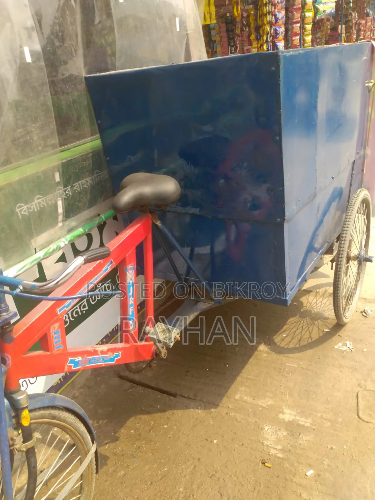Tricycle 2026 Blue