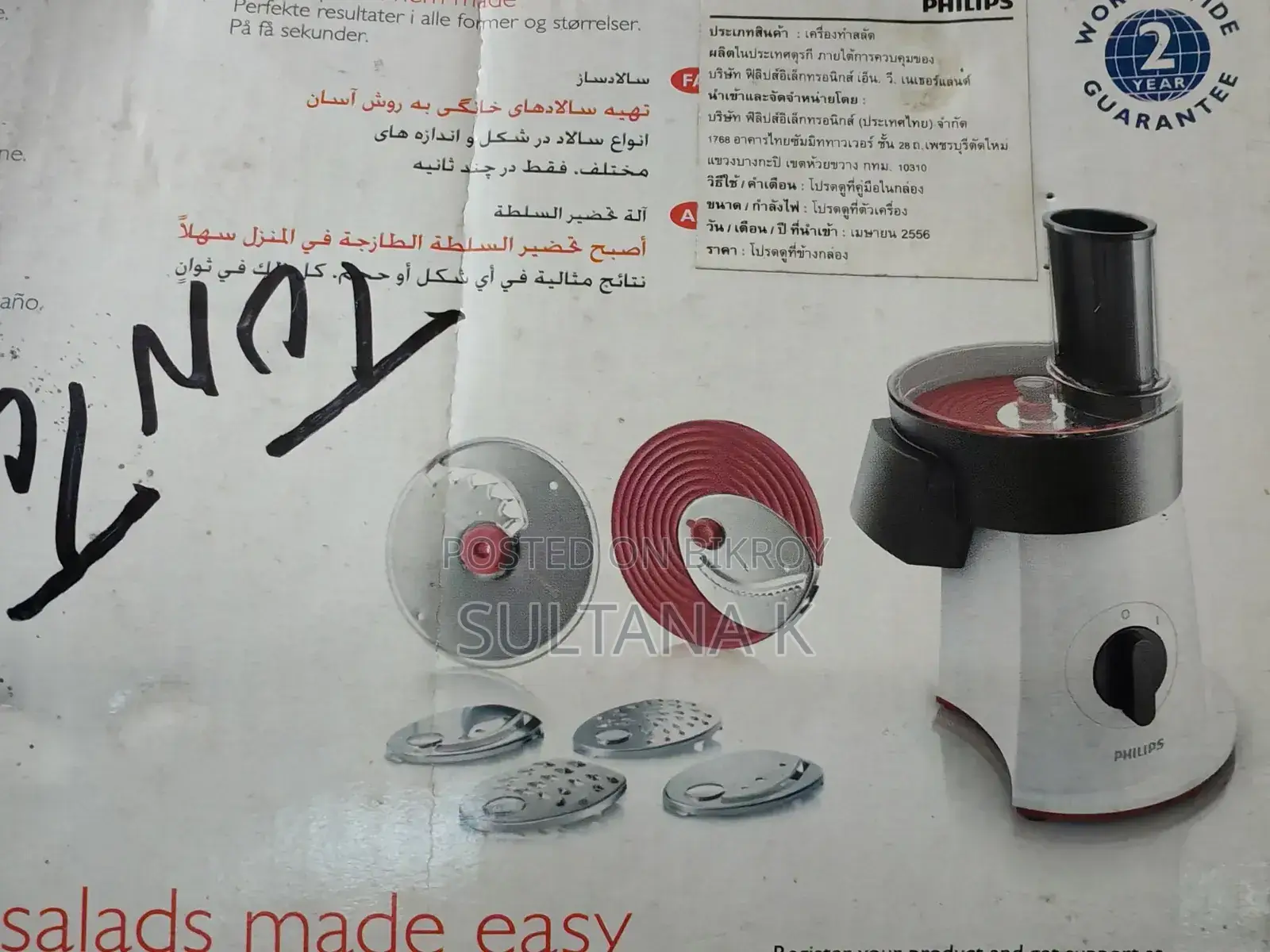 Salad Maker
