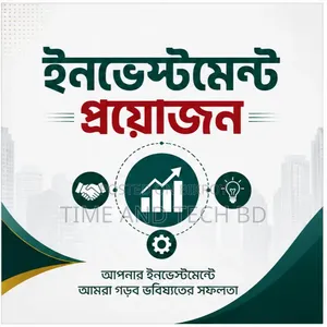 ইনভেস্টমেন্ট প্রয়োজন ১২ লাখ টাকা