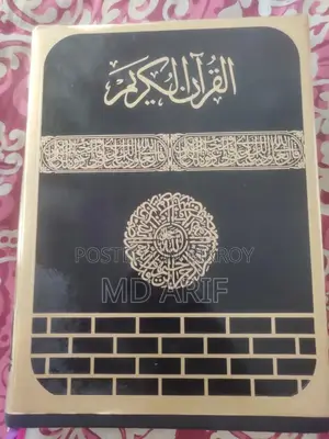 A beautiful Quran and a Tafsirul Quran will be sold.