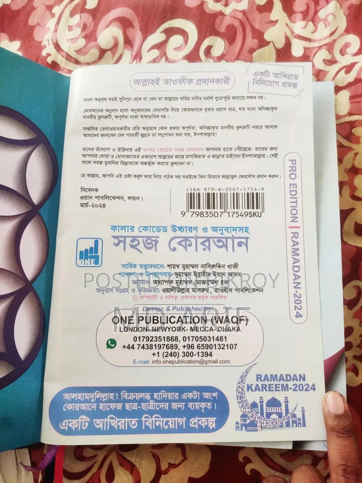 A beautiful Quran and a Tafsirul Quran will be sold.