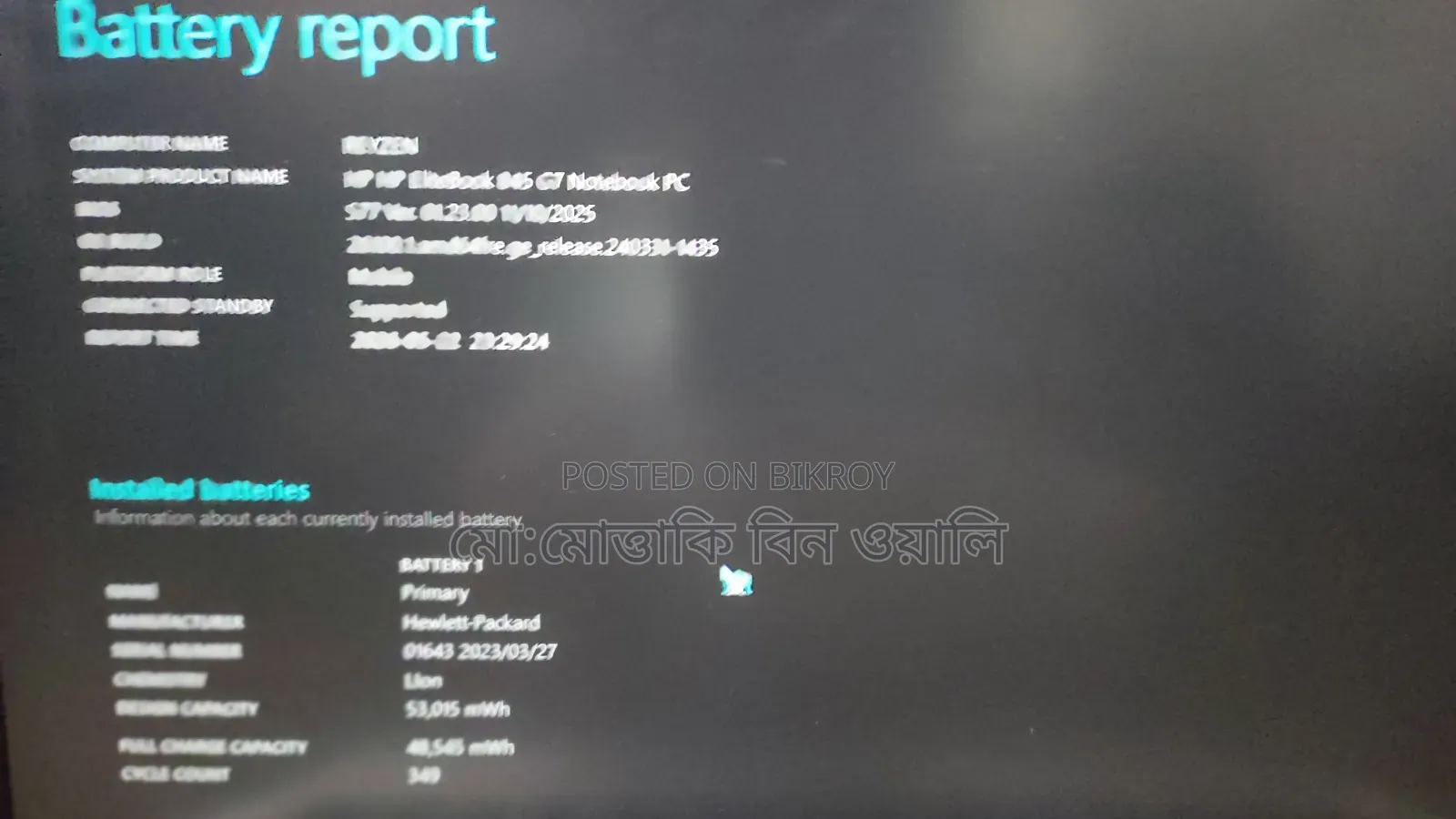 HP EliteBook 845 G7 16GB AMD Ryzen 7 SSD 512GB Laptop
