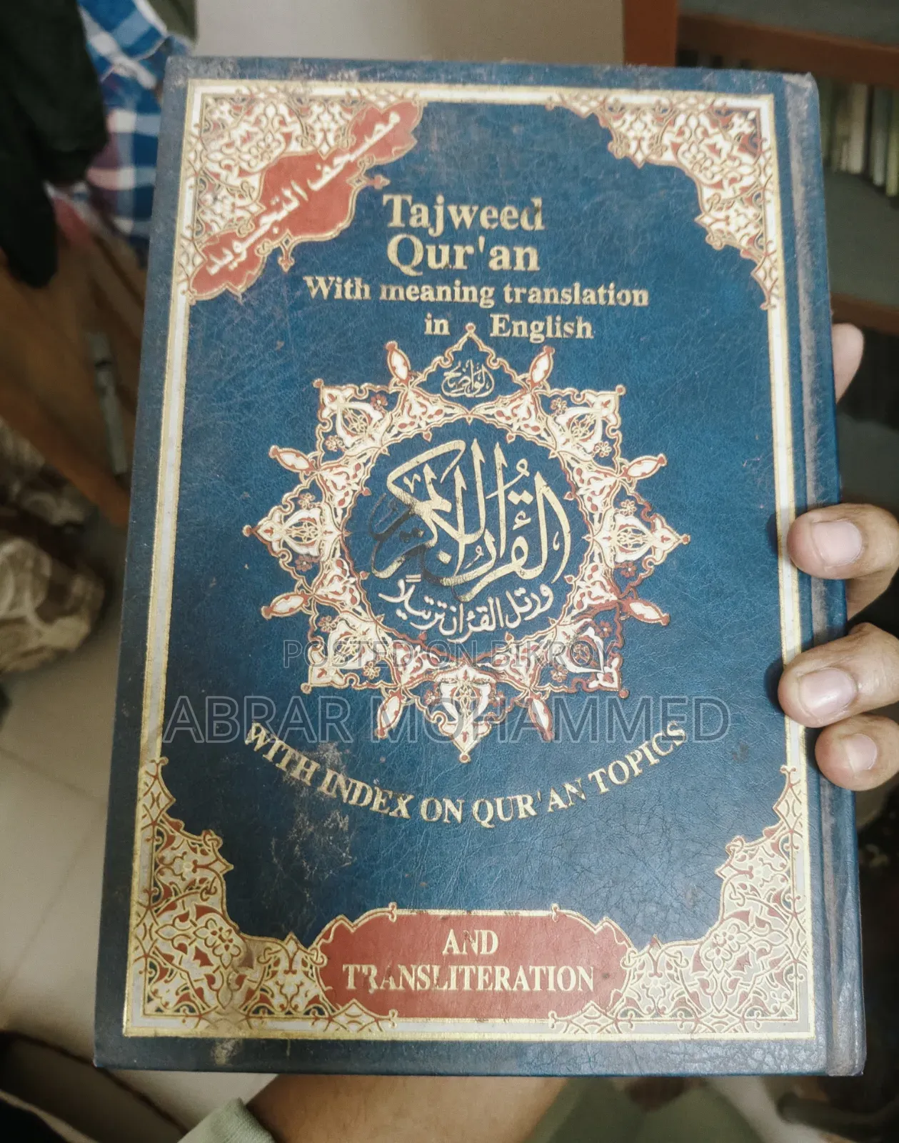 English Translation Quran and Tarjuma
