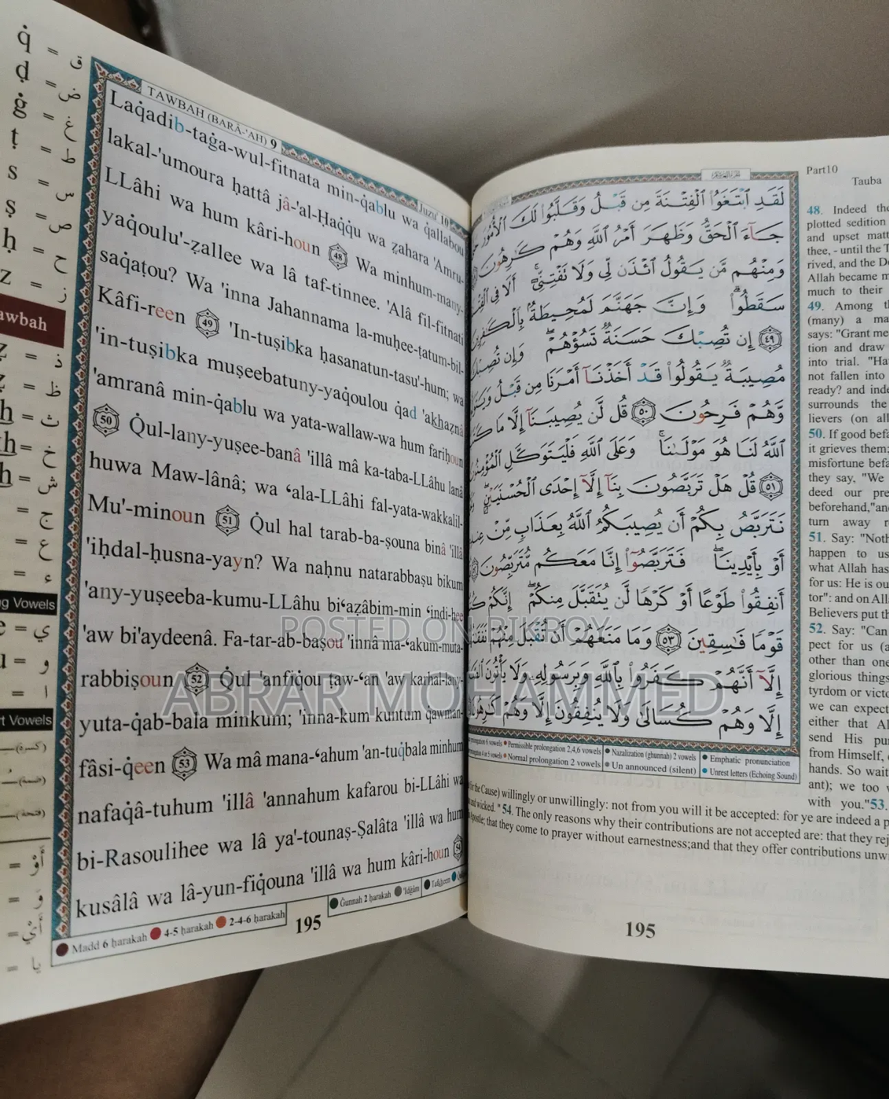 English Translation Quran and Tarjuma