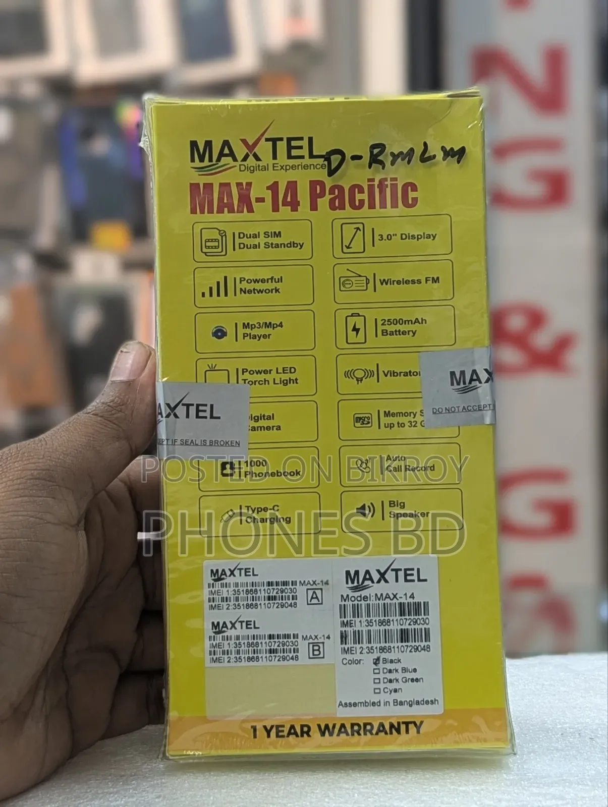 নতুন মোবাইল ফোন